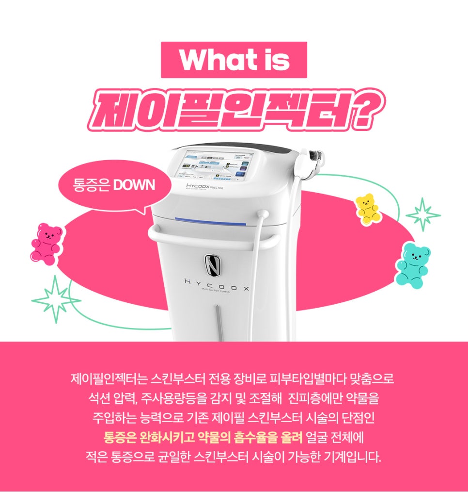 물광피부, 풀페이스 리쥬란힐러로! 관련 이미지 4