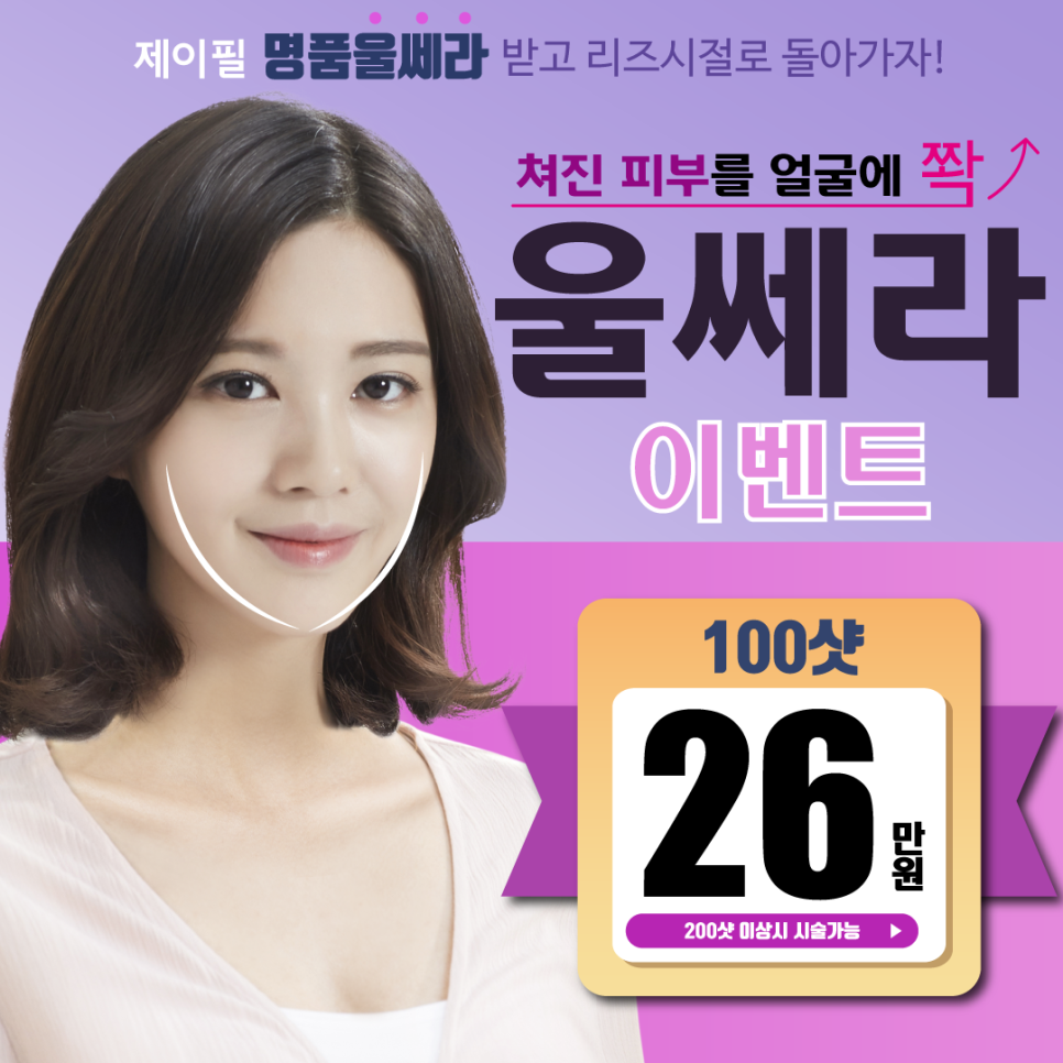 [홍대피부과] 피부탄력과 리프팅은 제이필 실 리프팅으로 관련 이미지 9