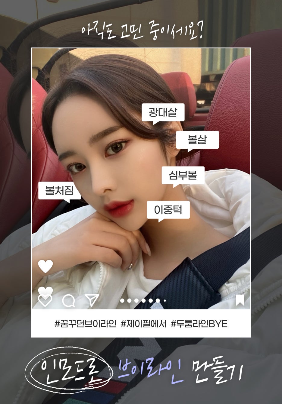 인모드리프팅레이저로 하관집중 케어하기 관련 이미지 9