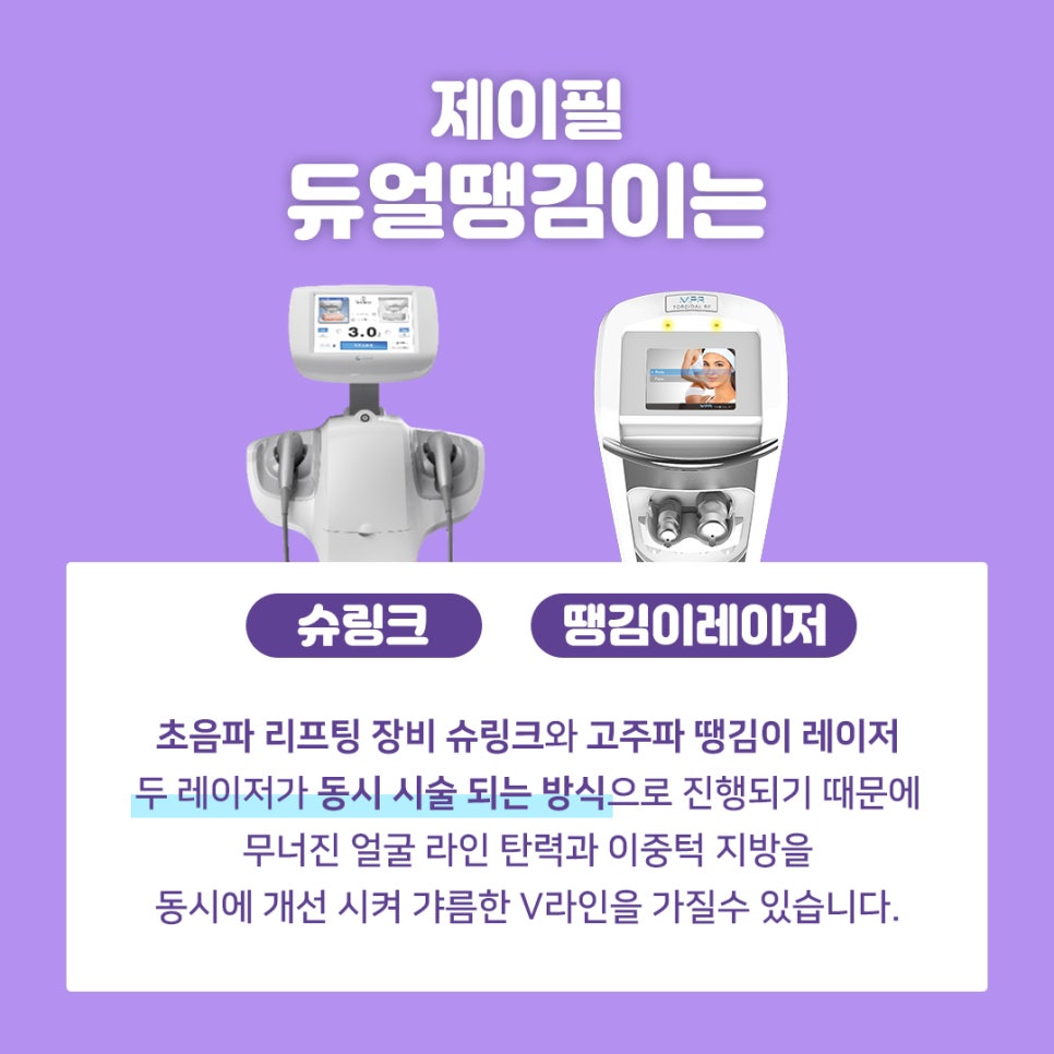 땡김이리프팅으로 얼굴 탄력 되찾고 숨어있던 라인찾자! 관련 이미지 2