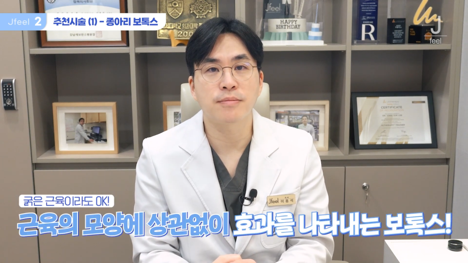 '팬츠리스룩'을 위한 셀룰라이트제거 시술 관련 이미지 4