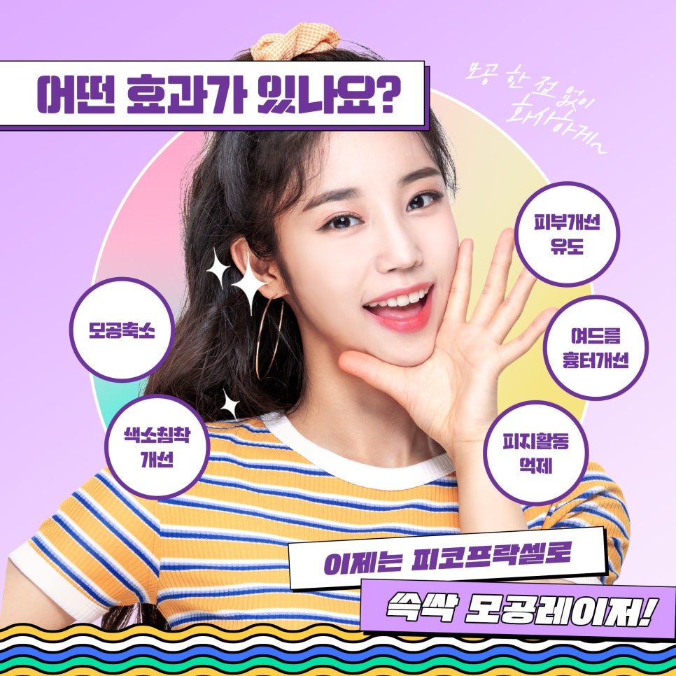 피부모공관리, 관련 이미지 4