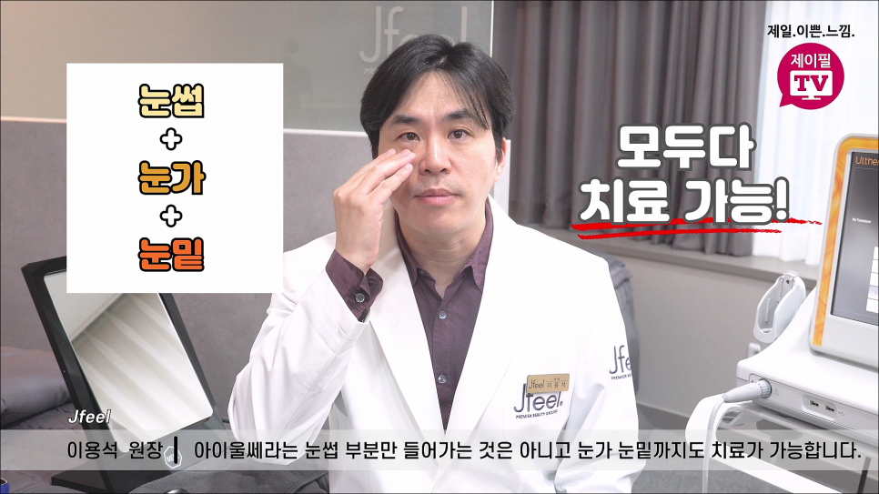 눈가주름 해결 셀프 아이울쎄라 관련 이미지 5