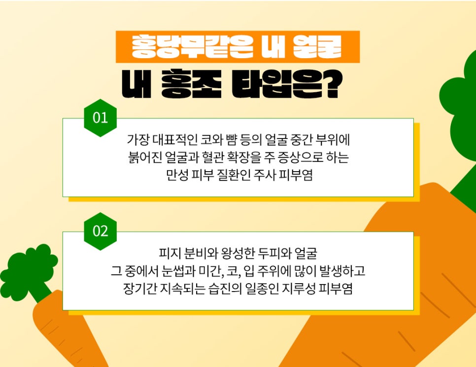 홍조피부과에서 발그레한 홍조 없애고 만족 관련 이미지 3