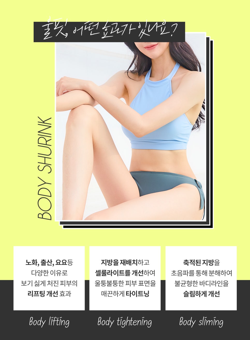 팔뚝지방분해 후아유와 울핏으로 팔뚝살 해결 관련 이미지 4