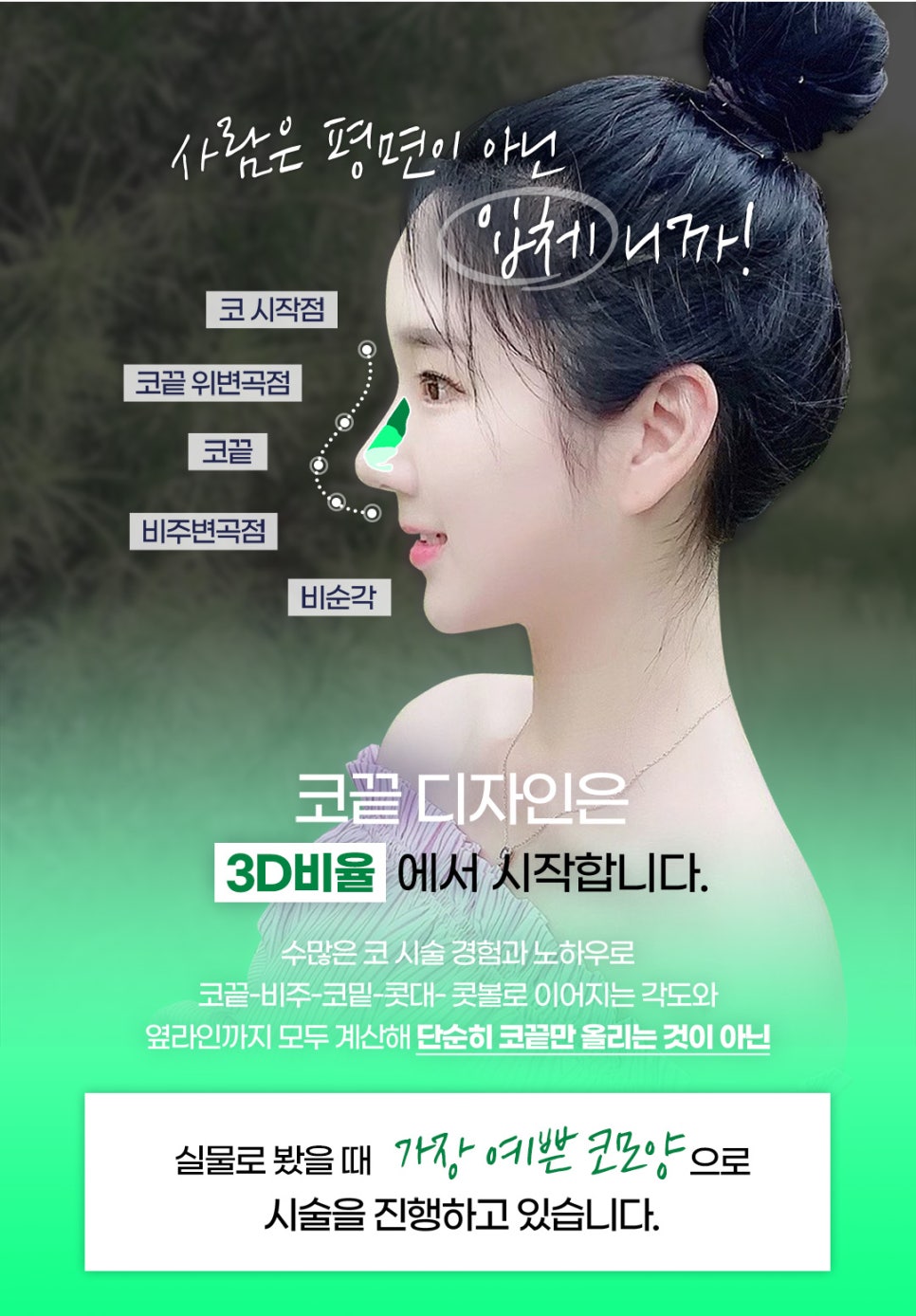 코끝시술, 제이필 코끝창조로 더 높게! 관련 이미지 5