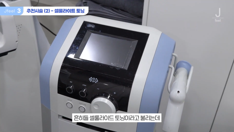'팬츠리스룩'을 위한 셀룰라이트제거 시술 관련 이미지 7