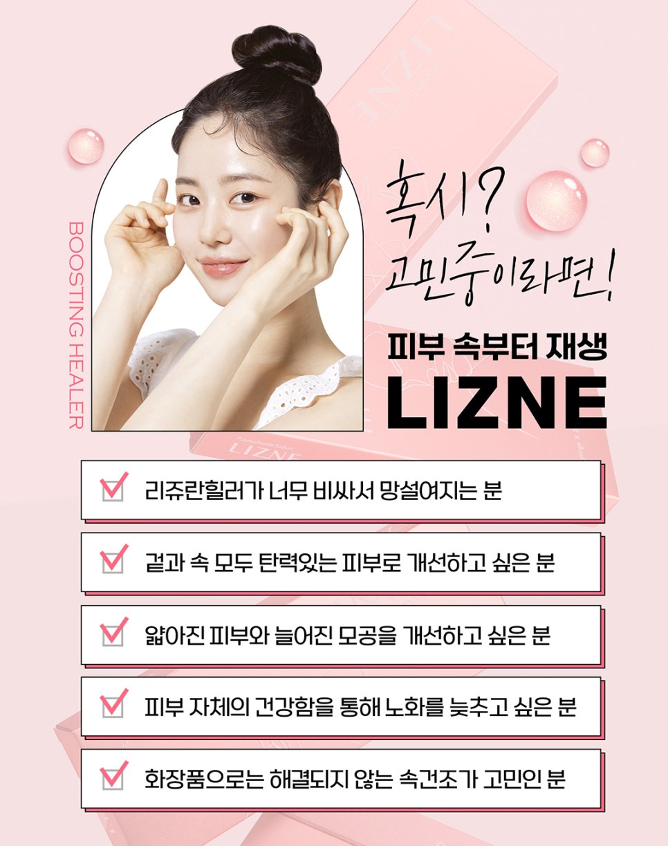 홍대리즈네로 피부재생, 모공축소 관련 이미지 7