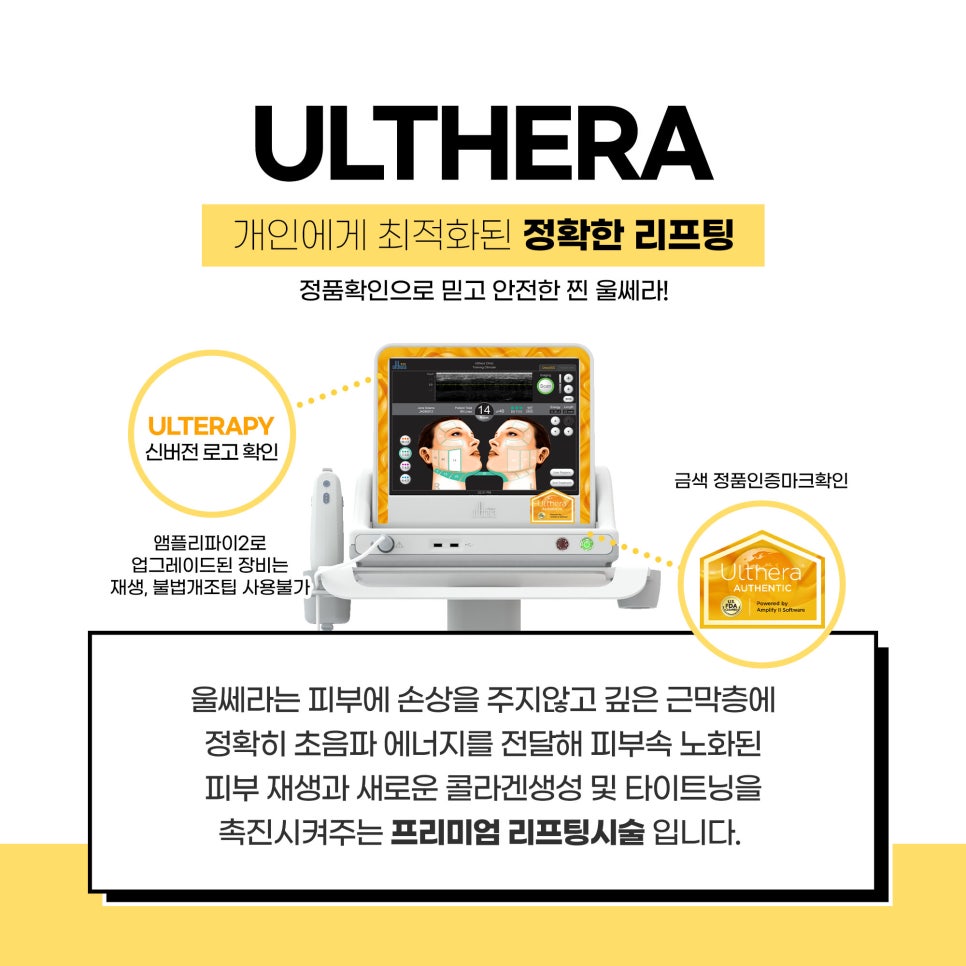 이마 거상 리프팅? 비수술 울쎄라로 이마 주름 지우자!! 관련 이미지 2