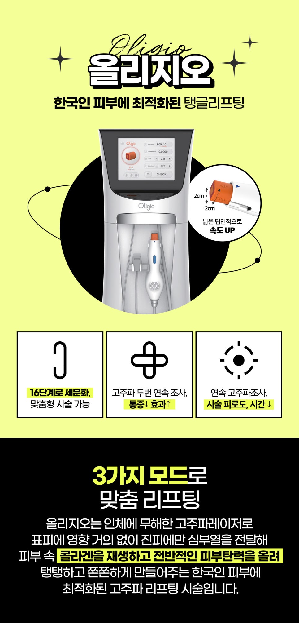 얼굴탄력관리는 올리고포텐자로! 관련 이미지 3