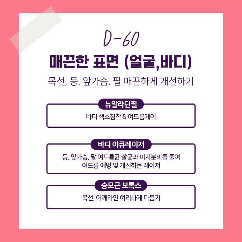 홍대웨딩관리, 제이필 웨딩 프로그램에서 관리받아보세요 관련 이미지 4