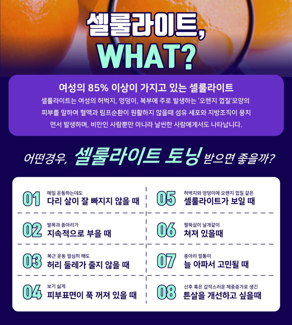 어느계절이나 날씬하고 예쁜다리 만드는 방법 관련 이미지 9