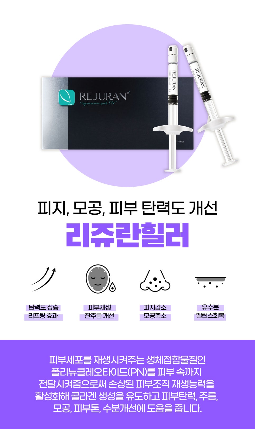 모공줄이기는 포텐자 리쥬란 조합으로 관련 이미지 5
