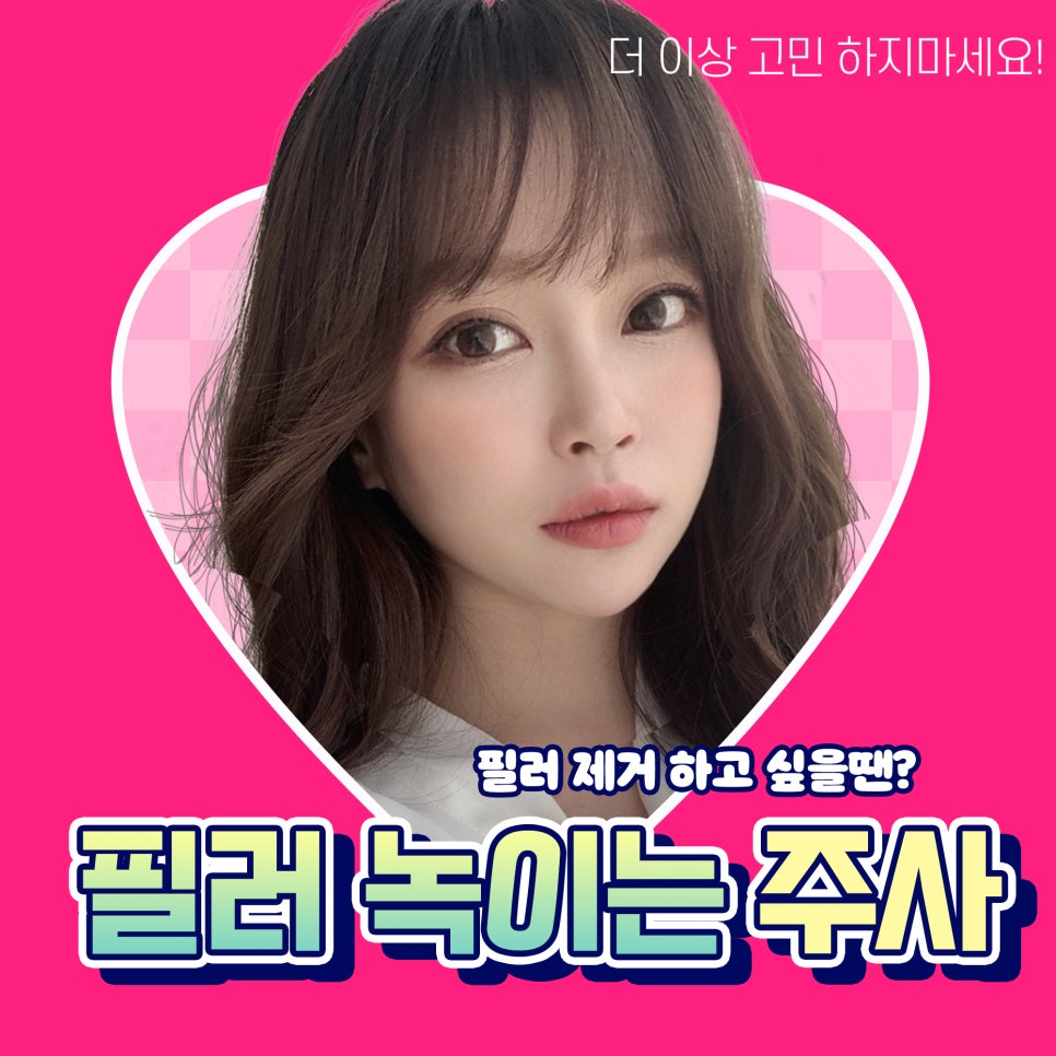 얼굴 동안시술로 자연스럽게 예뻐지고 싶다면? 관련 이미지 7