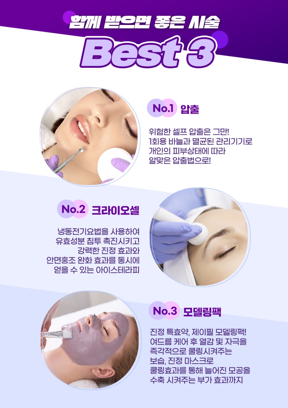 마스크트러블,마드름 제대로된 여드름치료는 아그네스로 관련 이미지 5