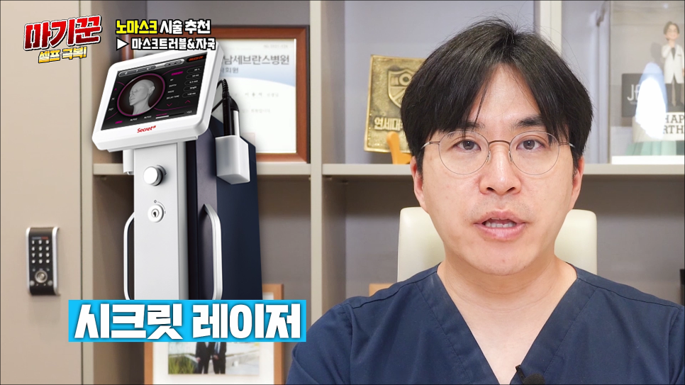NO마스크 자신감을 올려봐요 마기꾼 셀프 극복! 관련 이미지 10