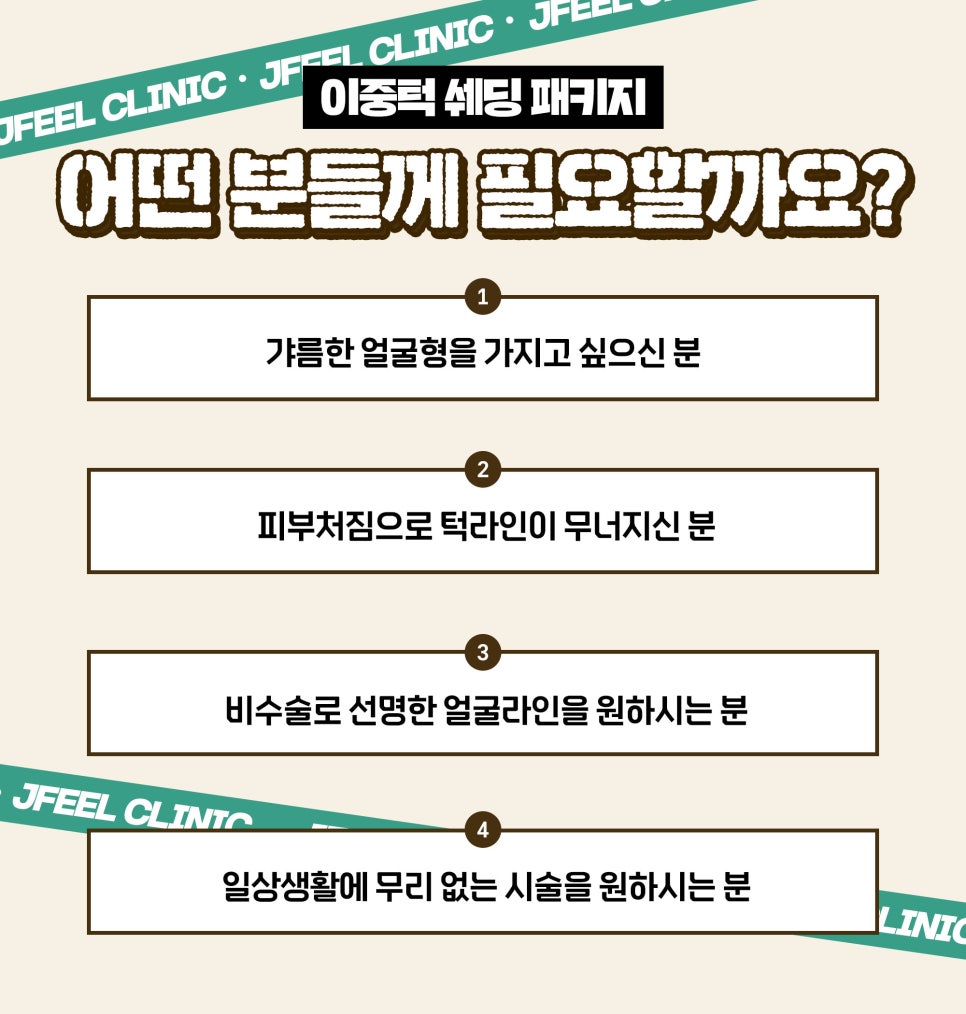 이중턱살제거 지방흡입없이 인모드꿀조합으로 갸름하게 관련 이미지 9