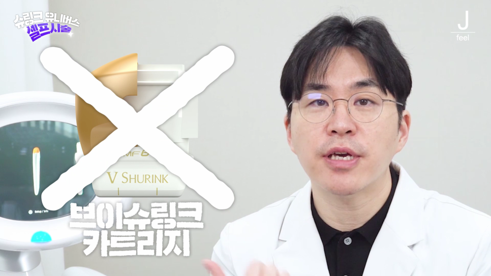 슈링크와 슈링크 유니버스의 차이점이 궁금해? 슈링크 유니버스 설명 끝판왕!!👍🏻 관련 이미지 11