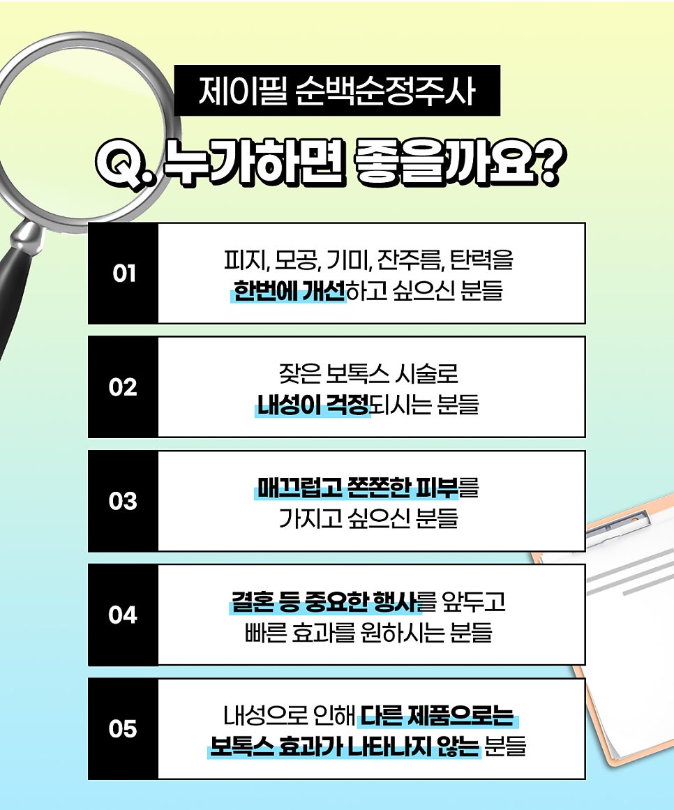 스킨보톡스 내성없이 받고 싶다면 관련 이미지 5