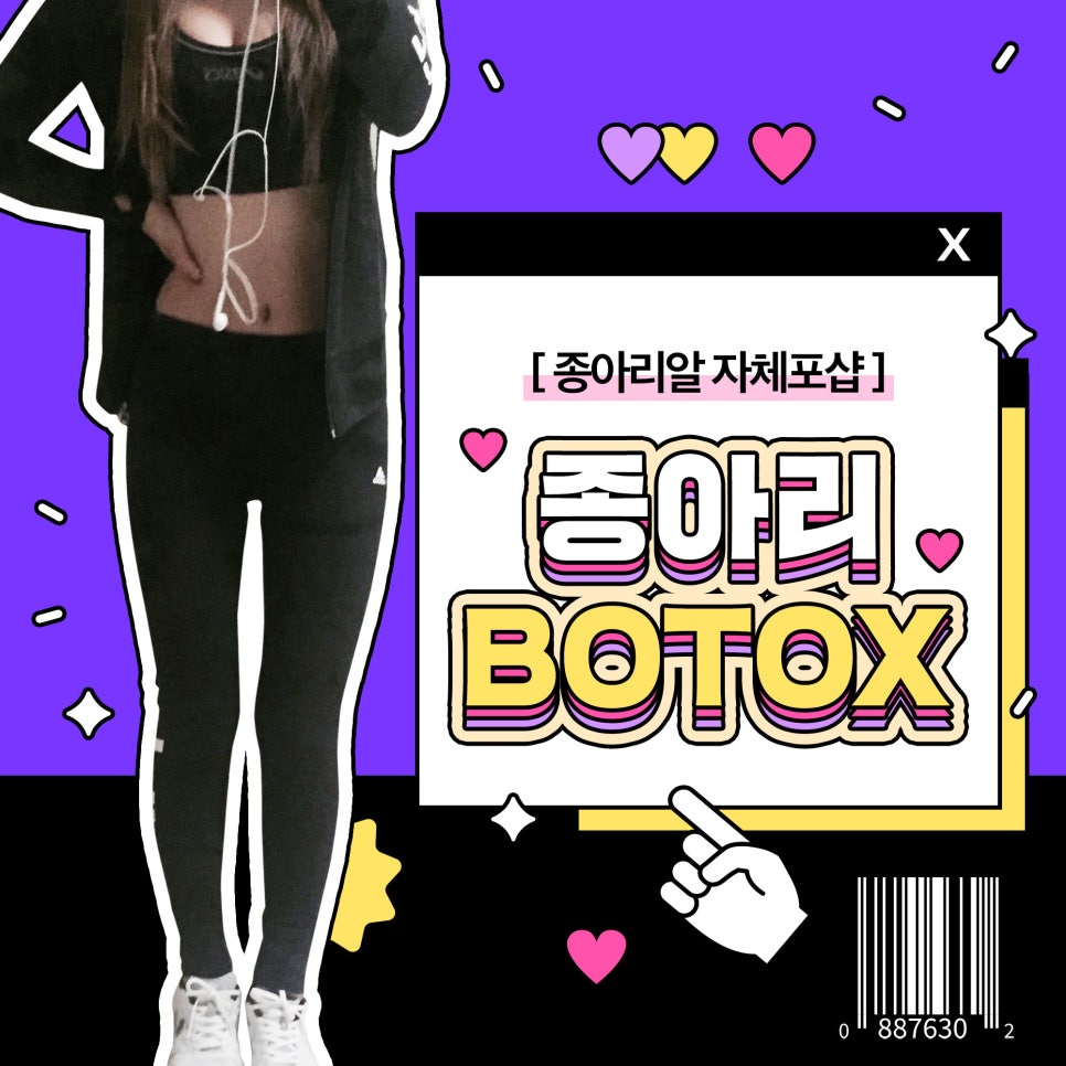 종아리알빼고 하체비만 탈출! 날씬한 다리만들어요 관련 이미지 1