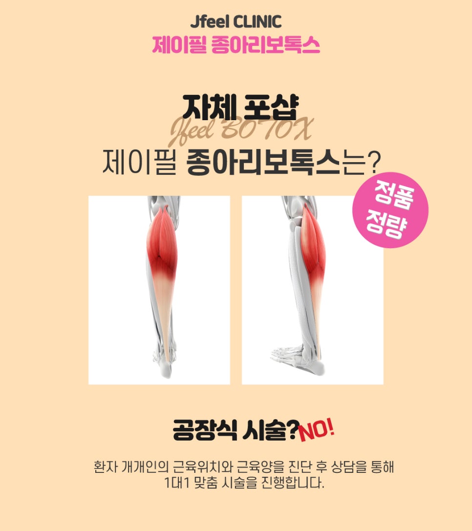 어느계절이나 날씬하고 예쁜다리 만드는 방법 관련 이미지 6