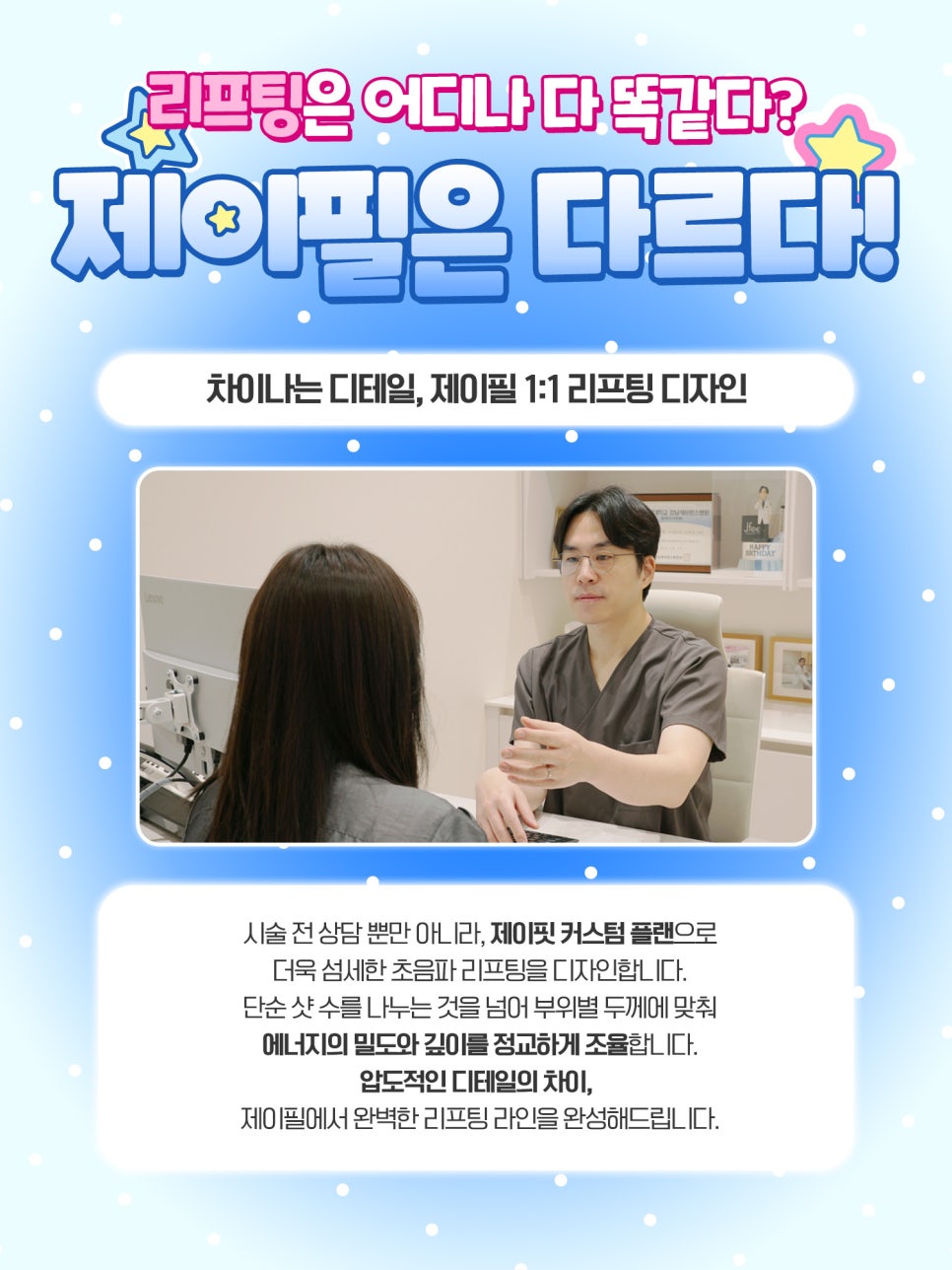 울쎄라 써마지 온다 차이 뭘까요? 피부 두께별 추천 리프팅 선택 총정리 관련 이미지 16