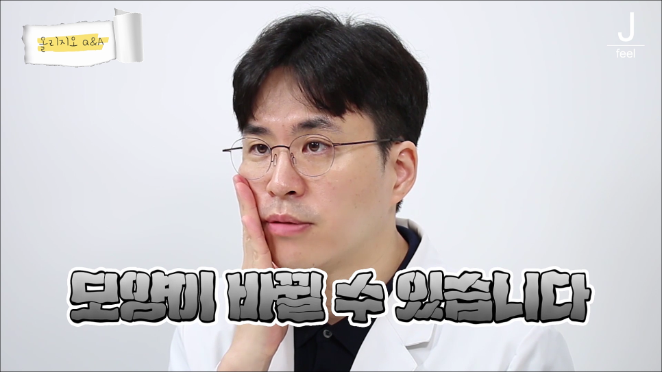 콜라겐 채워주는 올리지오! 즉각적인 효과를 볼 수 있다고!? 관련 이미지 30