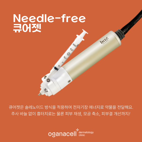 잠실 여드름흉터 제거하는 방법 관련 이미지 4