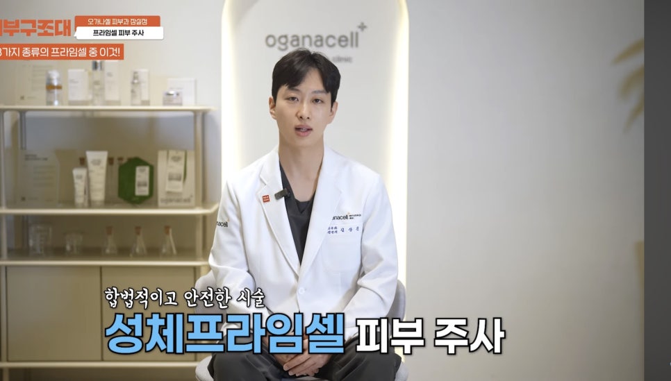 잠실역피부과 프라임셀 관리 후기 관련 이미지 7