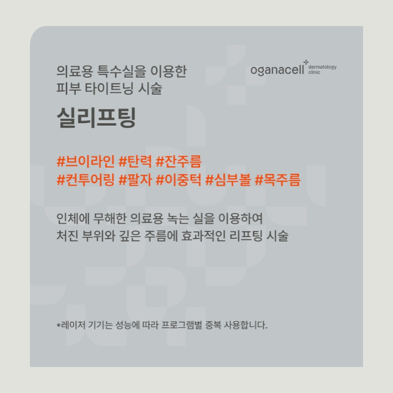 녹는실 종류와 방법에 따라 달라지는 얼굴 관련 이미지 8