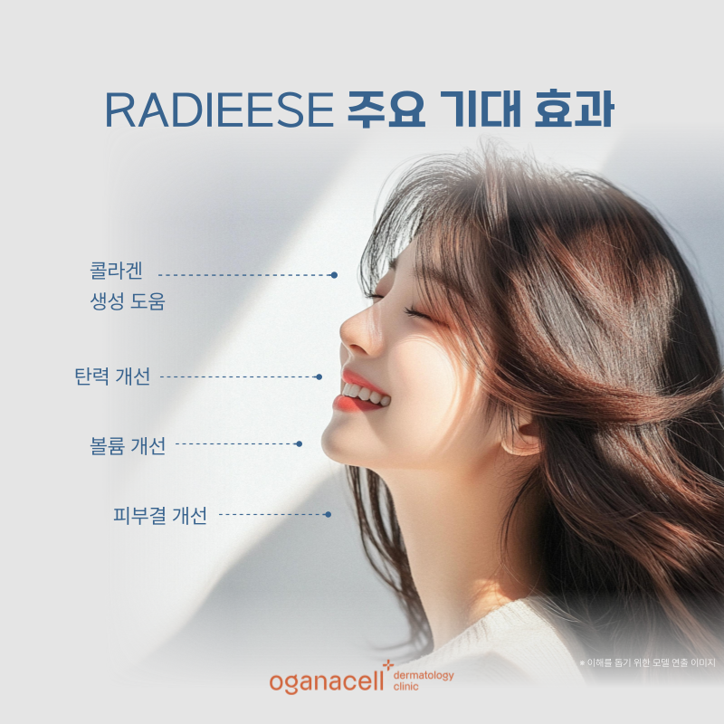 잠실 피부과 스킨부스터 천연 미네랄 관리는? 관련 이미지 5