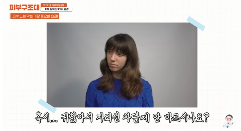 피부 망치는 습관 3가지 알아보고 노화예방하기 관련 이미지 11