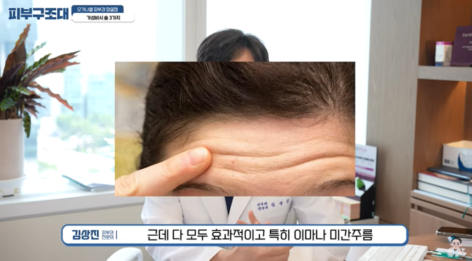 잠실 피부과전문의 가 알려주는 갓성비 3가지 관련 이미지 4