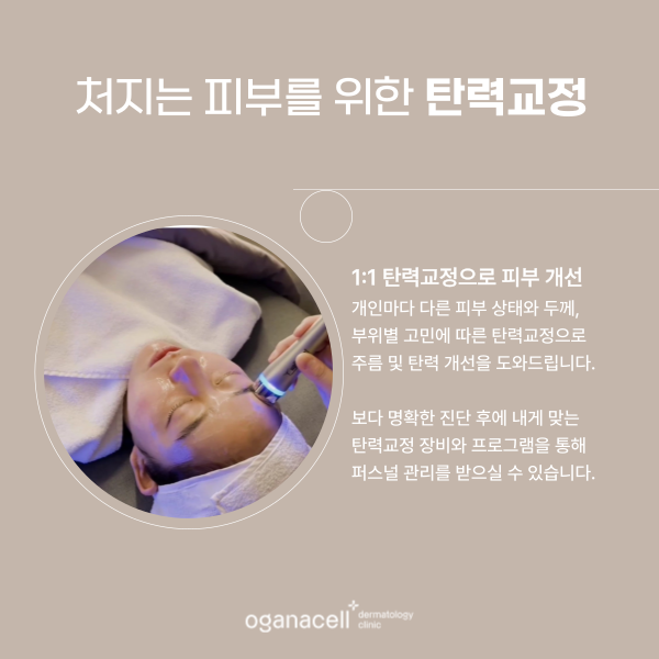 잠실 피부과여의사 피부과 전문의 이현수 원장님 예약안내 관련 이미지 7