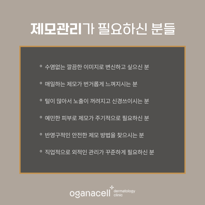 잠실역피부과 제모 남자수염 실제사례(+피부톤개선) 관련 이미지 6