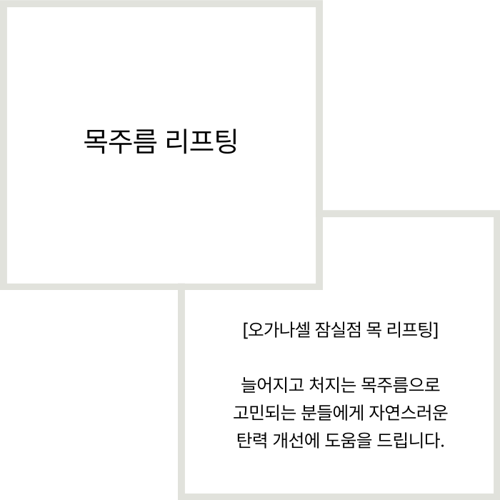 목주름 관리 방법 새로운 기술ONDA 관련 이미지 2