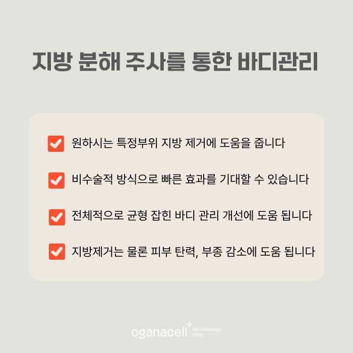 바디관리 맞춤으로 잘하는 피부과 관련 이미지 8