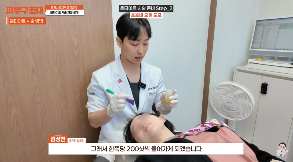 리프팅 입문 가성비 올타이트 후기 공개 관련 이미지 4