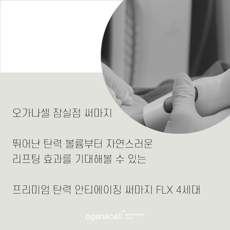 써마지잘하는곳 강하다고 좋은 게 아닙니다 관련 이미지 10
