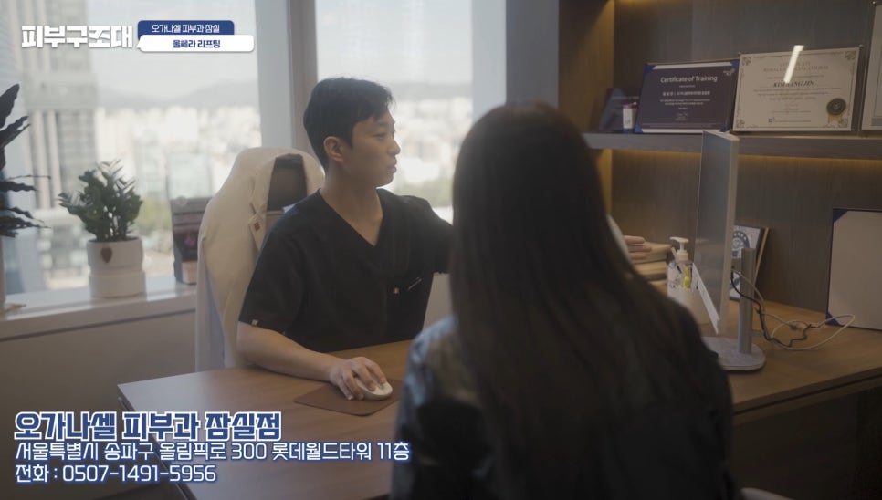 잠실울쎄라 잘하는 곳 관련 이미지 14
