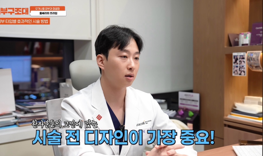 잠실 울쎄라피 프라임 피부과 효과 보는 방법 관련 이미지 6