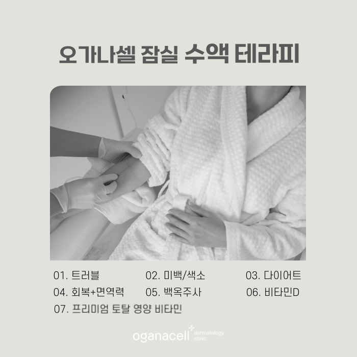 잠실수액 잘 해주는 곳 관련 이미지 8