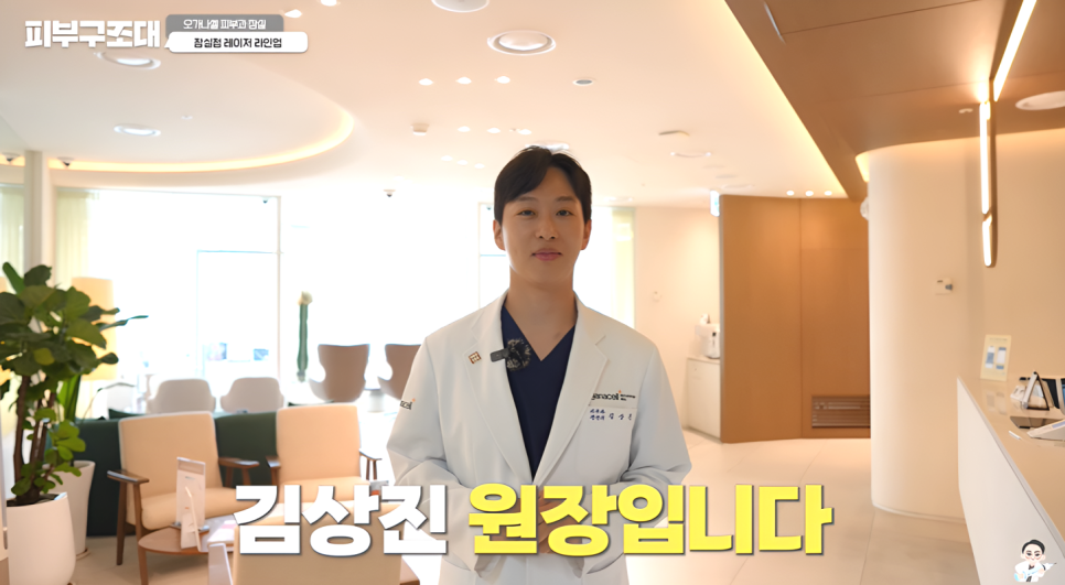 잠실피부과 오가나셀 프리미엄 장비 소개 관련 이미지 2