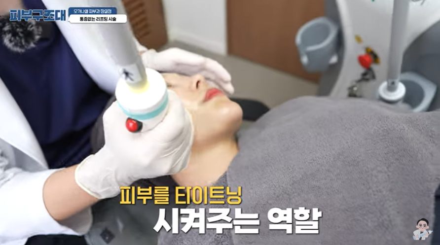 잠실 피부과전문의도 셀프로 하는 온다리프팅 관련 이미지 6