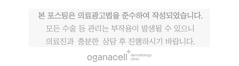 잠실새내 피부과 써마지 정보, 이런 분들은 받지 마세요 관련 이미지 20