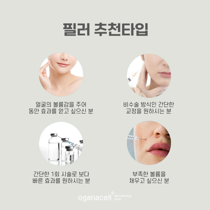 잠실필러 자연스러운 입체감과 균형감까지 관련 이미지 3