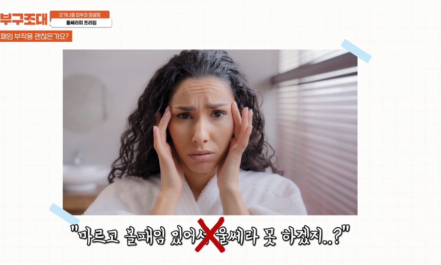 잠실 울쎄라피 프라임 피부과 효과 보는 방법 관련 이미지 9