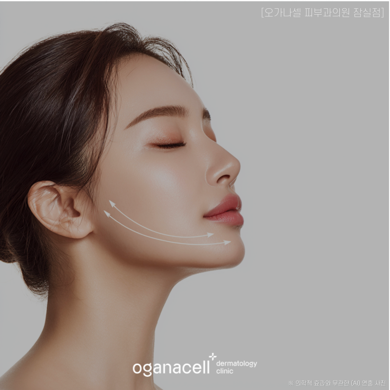 잠실새내 피부과 써마지 정보, 이런 분들은 받지 마세요 관련 이미지 5