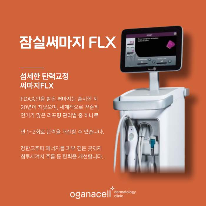 잠실 아이써마지 눈가, 눈밑, 눈꺼풀 처짐 있는 분들이라면 관련 이미지 4