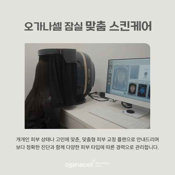맞춤 스킨케어 필요한 이유 관련 이미지 7
